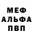 Амфетамин 97% Wende Taddse